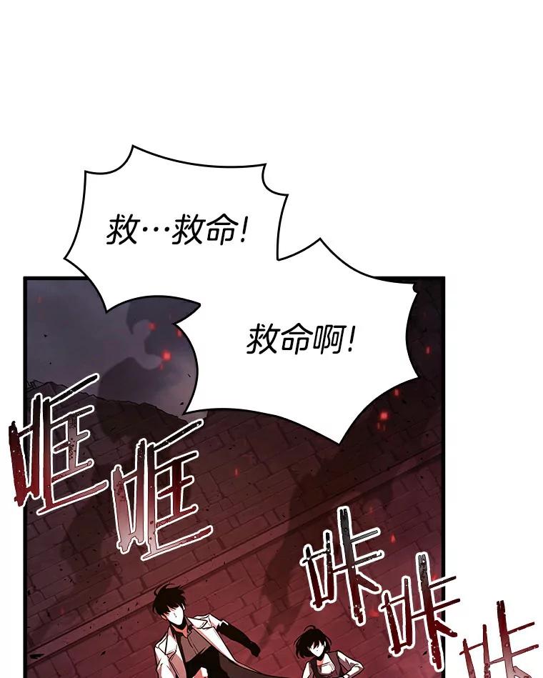 全知读者视角 140.直面神的人们-6 第71页