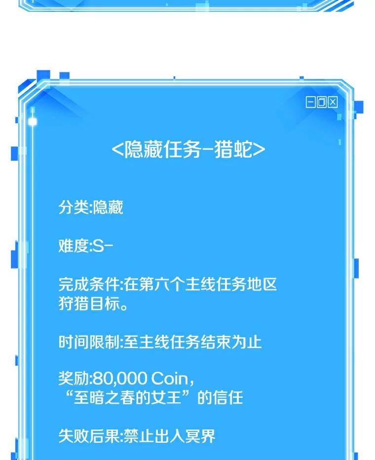 全知读者视角 140.直面神的人们-6 第116页