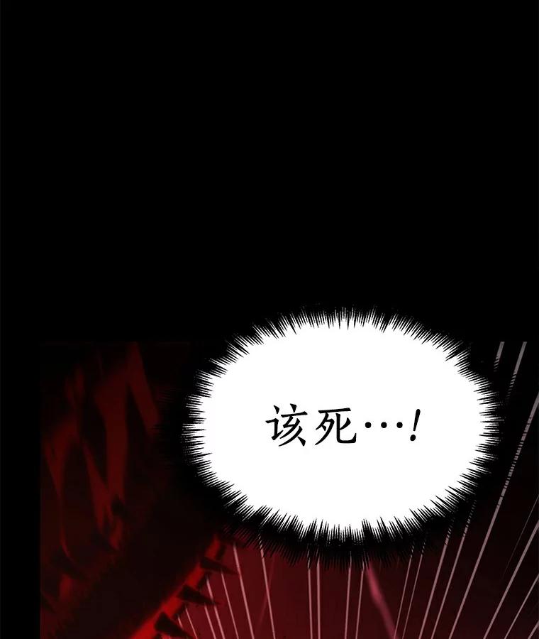 全知读者视角 140.直面神的人们-6 第104页