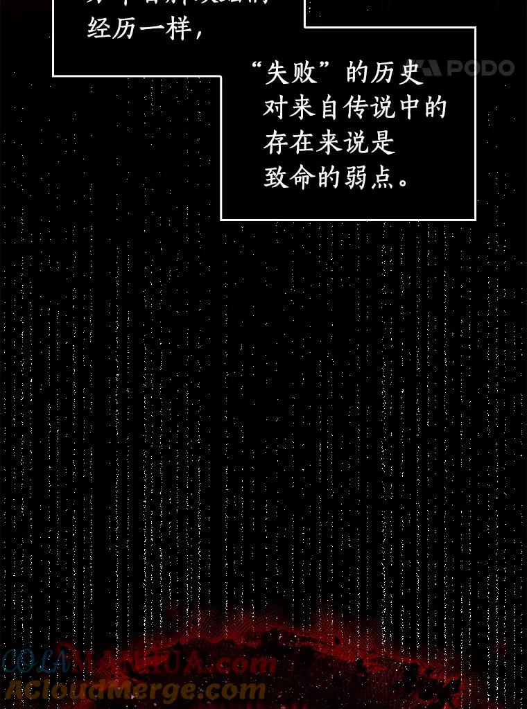 全知读者视角 141.直面神的人们-7 第73页