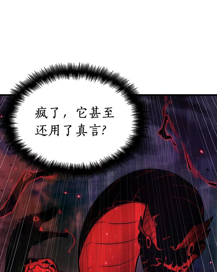 全知读者视角 141.直面神的人们-7 第78页