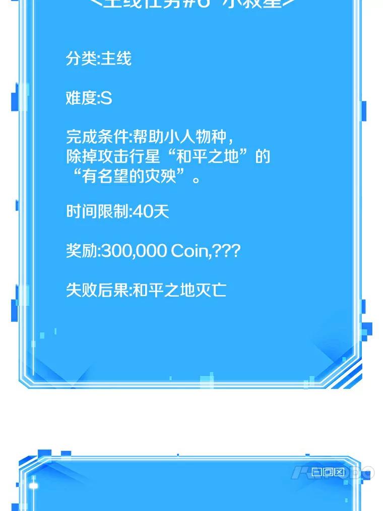 全知读者视角 141.直面神的人们-7 第112页