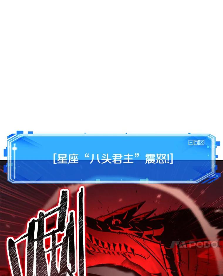全知读者视角 141.直面神的人们-7 第59页