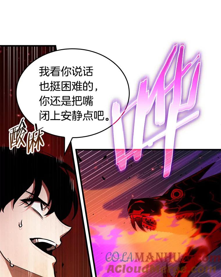 全知读者视角 141.直面神的人们-7 第81页