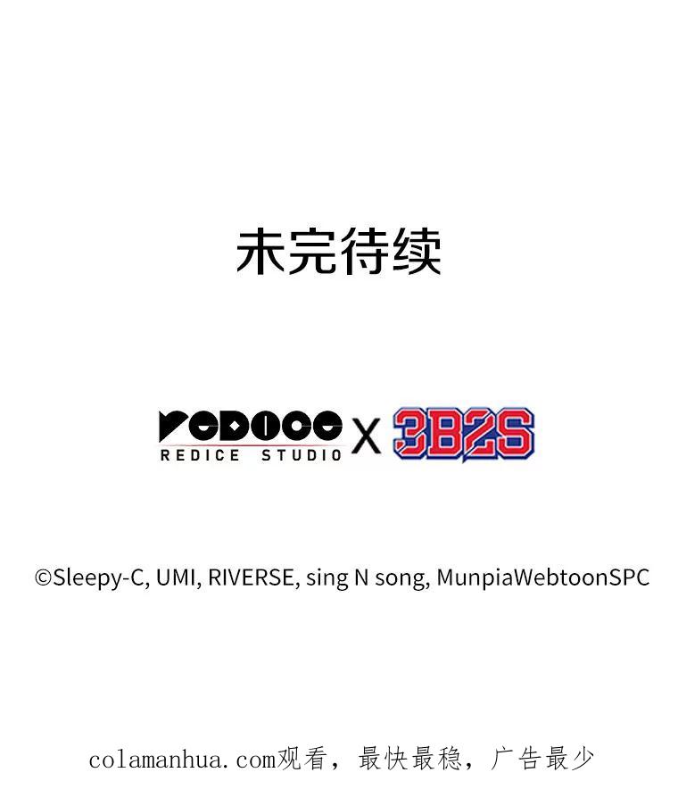 全知读者视角 141.直面神的人们-7 第115页