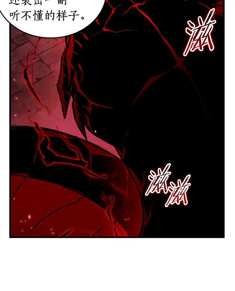 全知读者视角 141.直面神的人们-7 第58页