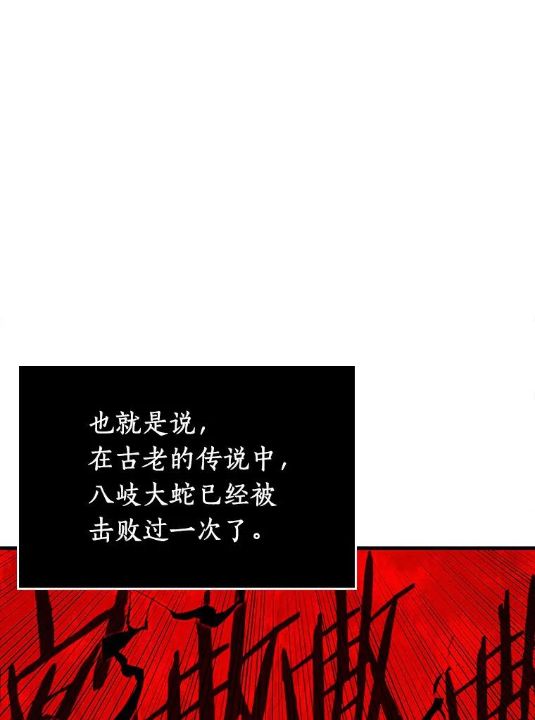 全知读者视角 141.直面神的人们-7 第71页
