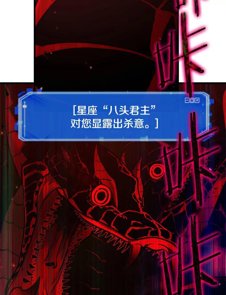 全知读者视角 141.直面神的人们-7 第36页