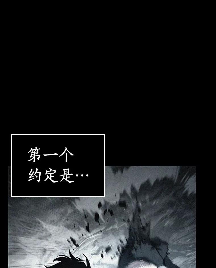 全知读者视角 141.直面神的人们-7 第47页