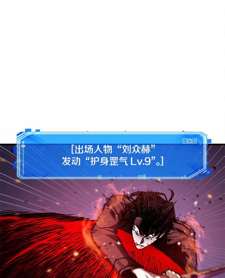 全知读者视角 142.直面神的人们-8 第30页