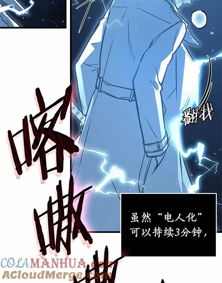 全知读者视角 142.直面神的人们-8 第85页