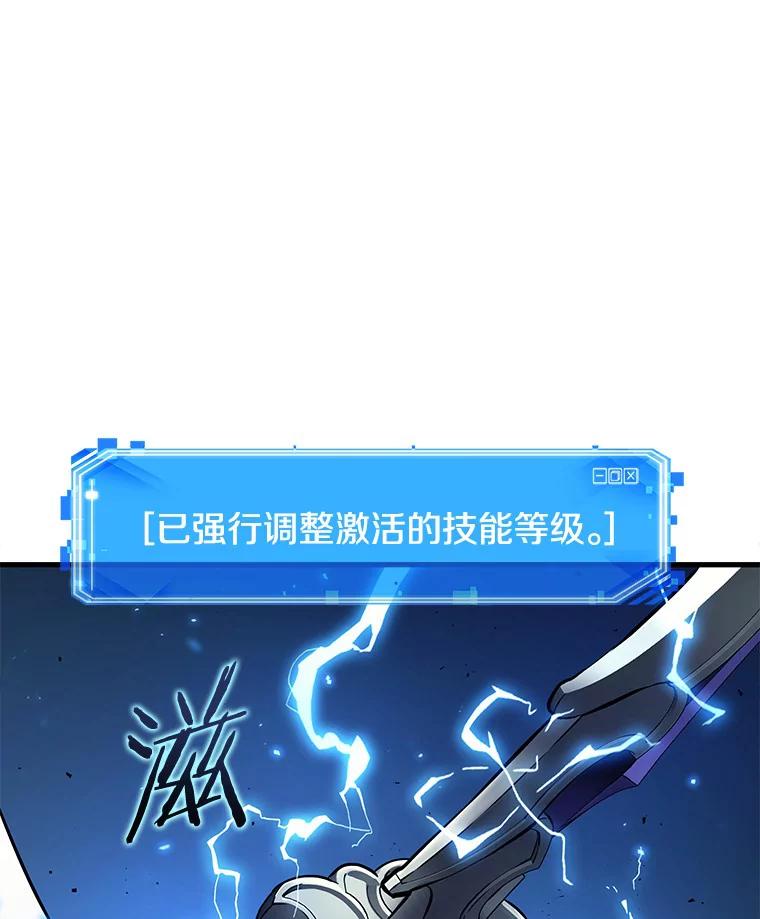 全知读者视角 142.直面神的人们-8 第55页
