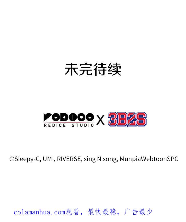 全知读者视角 142.直面神的人们-8 第123页