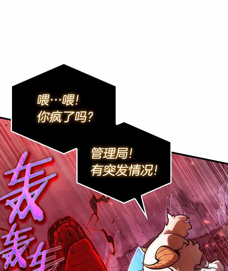 全知读者视角 142.直面神的人们-8 第107页