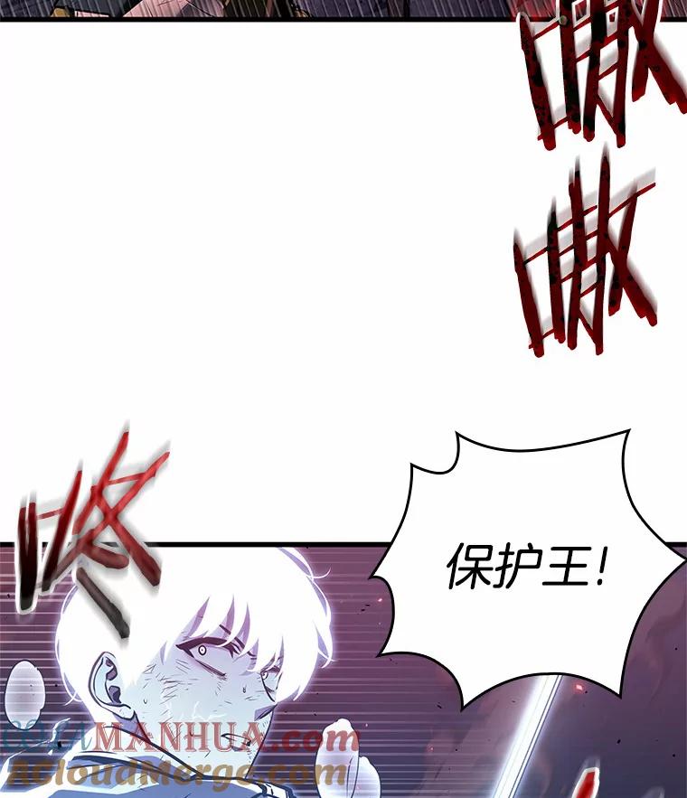 全知读者视角 142.直面神的人们-8 第97页