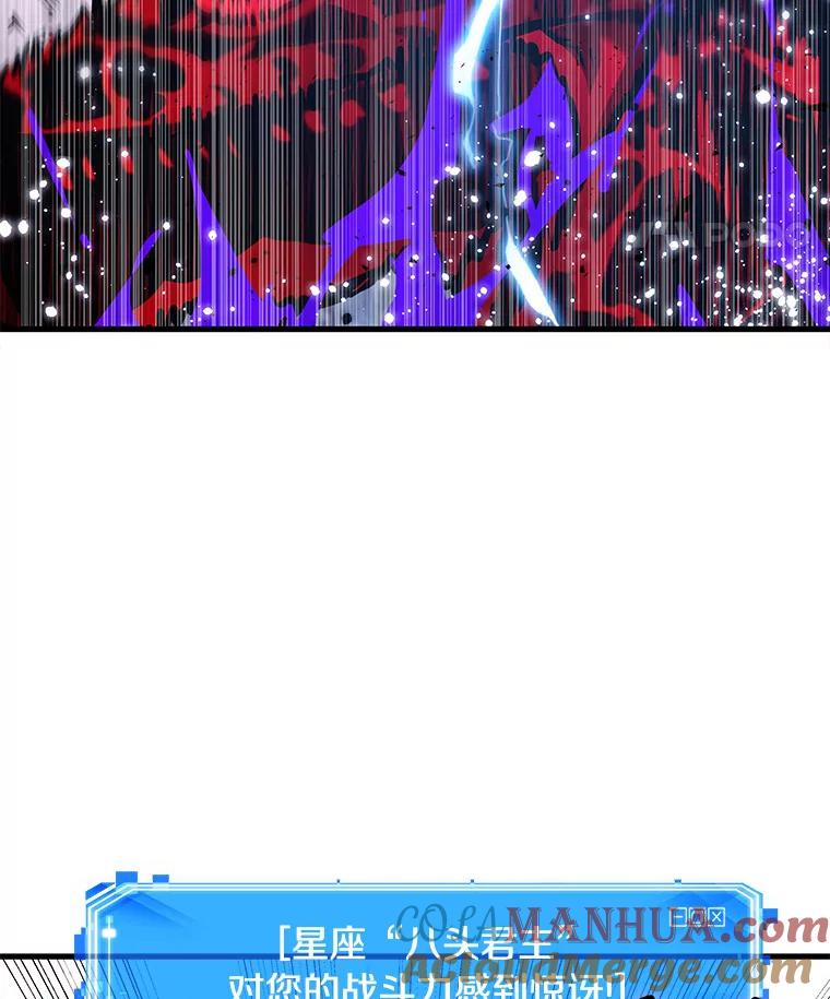 全知读者视角 142.直面神的人们-8 第81页