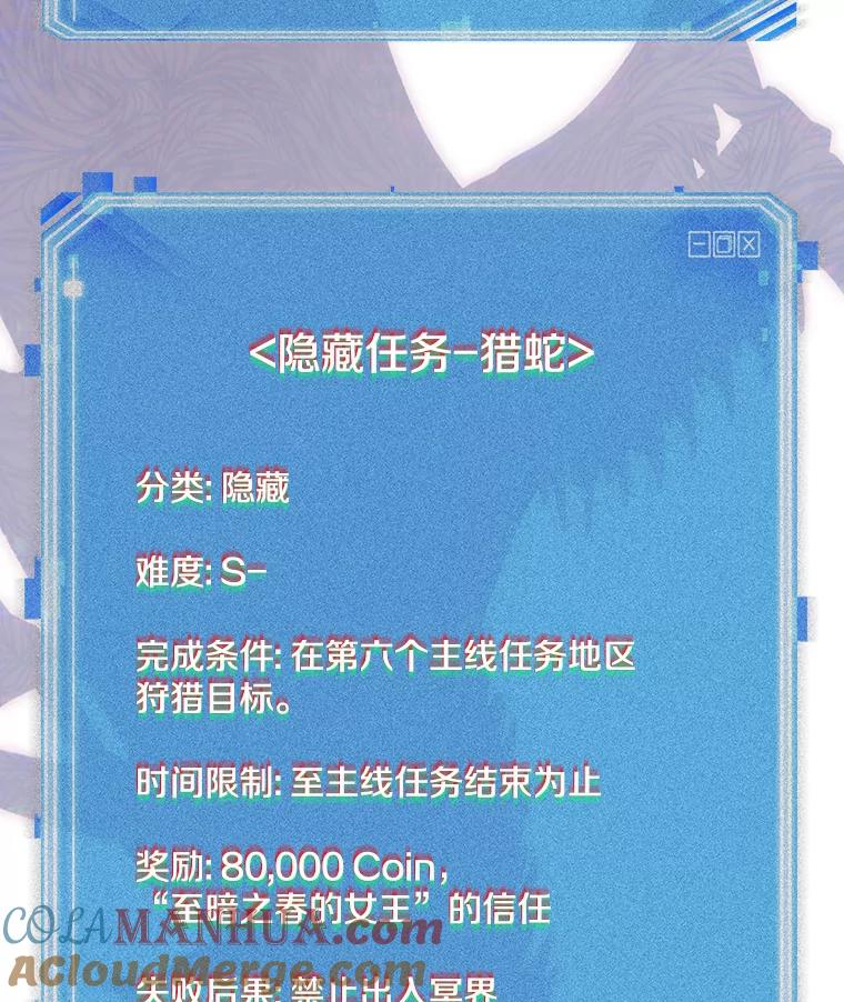 全知读者视角 142.直面神的人们-8 第121页
