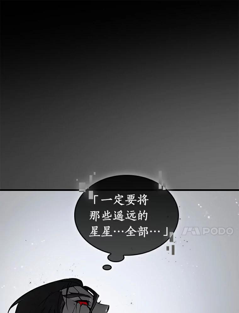 全知读者视角 143.直面神的人们-9 第54页