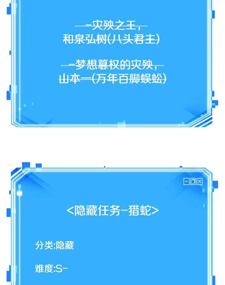 全知读者视角 143.直面神的人们-9 第92页