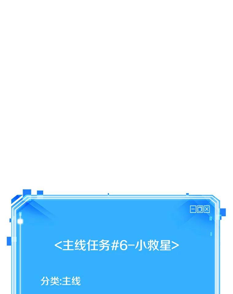 全知读者视角 143.直面神的人们-9 第90页
