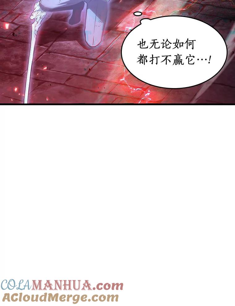 全知读者视角 143.直面神的人们-9 第16页
