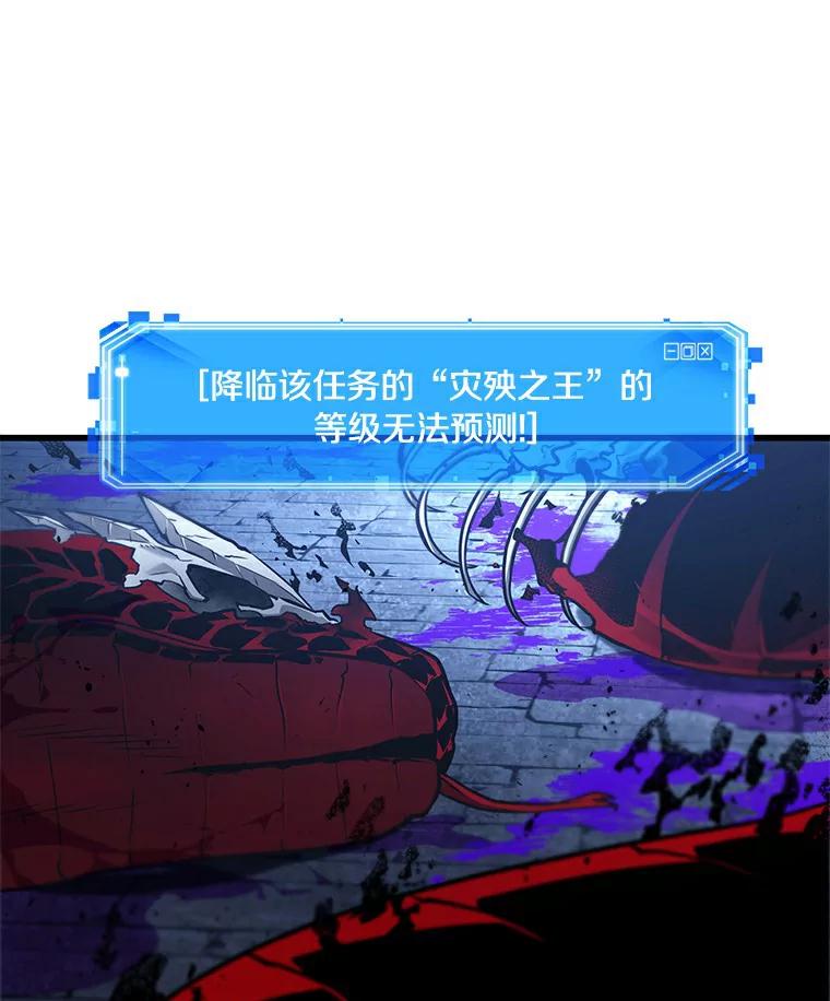 全知读者视角 143.直面神的人们-9 第66页