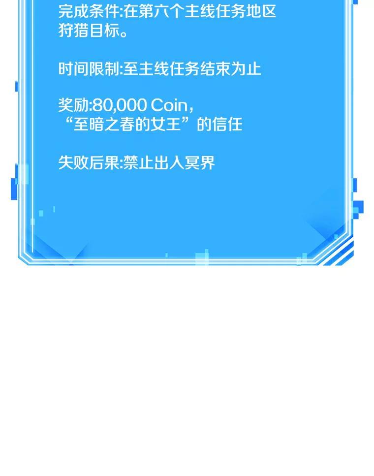 全知读者视角 143.直面神的人们-9 第93页