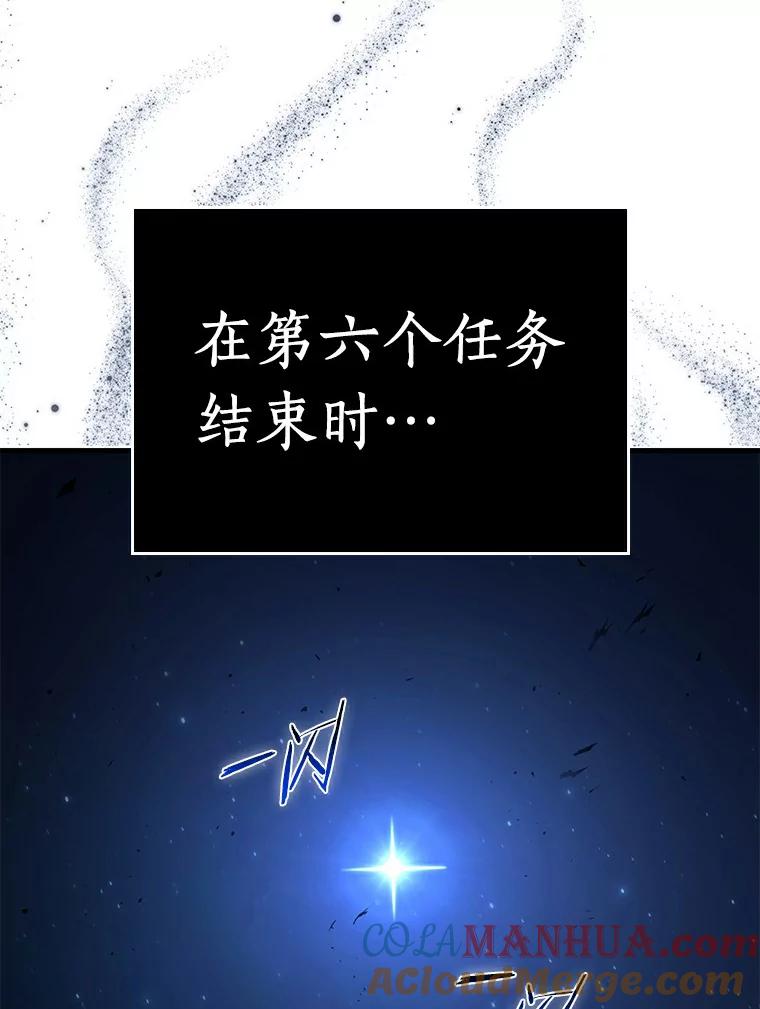 全知读者视角 143.直面神的人们-9 第76页