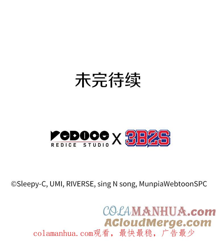 全知读者视角 143.直面神的人们-9 第94页