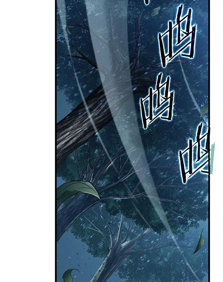全知读者视角 143.直面神的人们-9 第86页