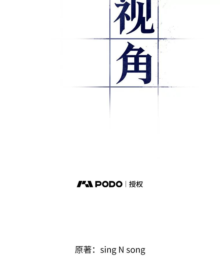 全知读者视角 143.直面神的人们-9 第2页