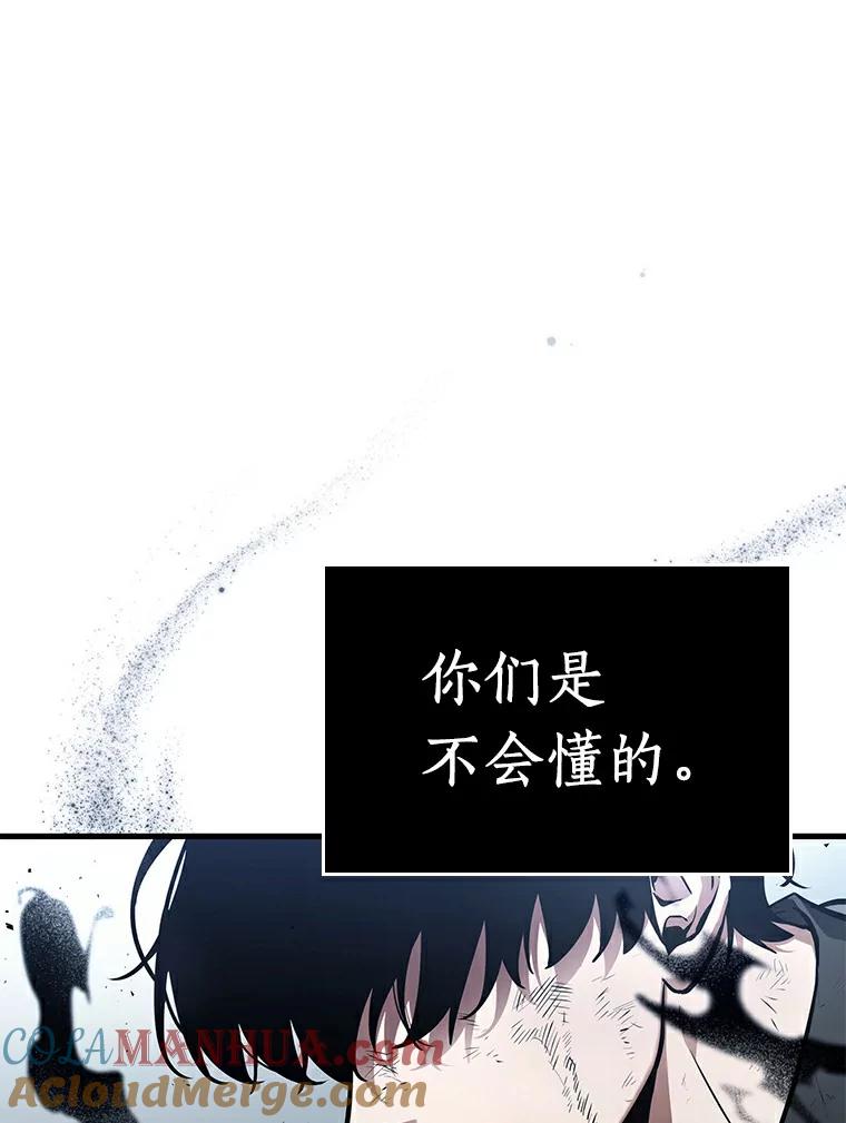 全知读者视角 143.直面神的人们-9 第73页