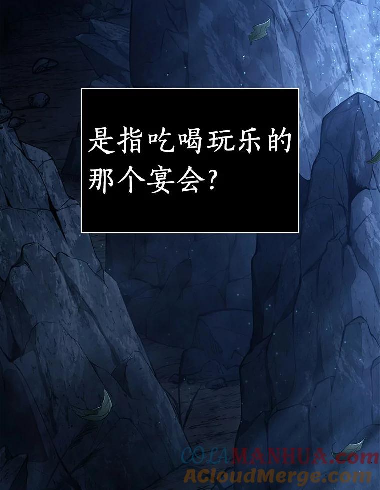 全知读者视角 144.任务破坏者-1 第65页