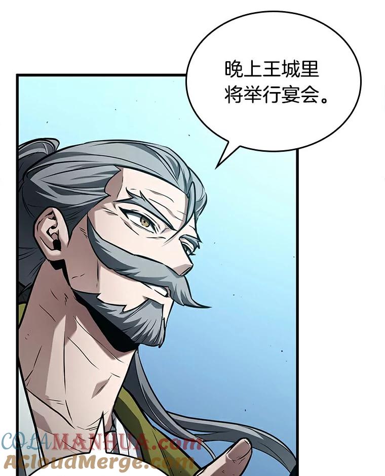 全知读者视角 144.任务破坏者-1 第61页