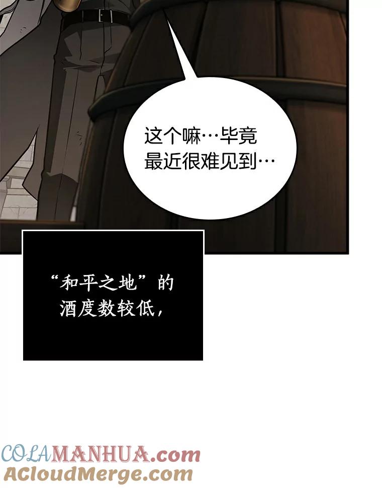 全知读者视角 144.任务破坏者-1 第73页
