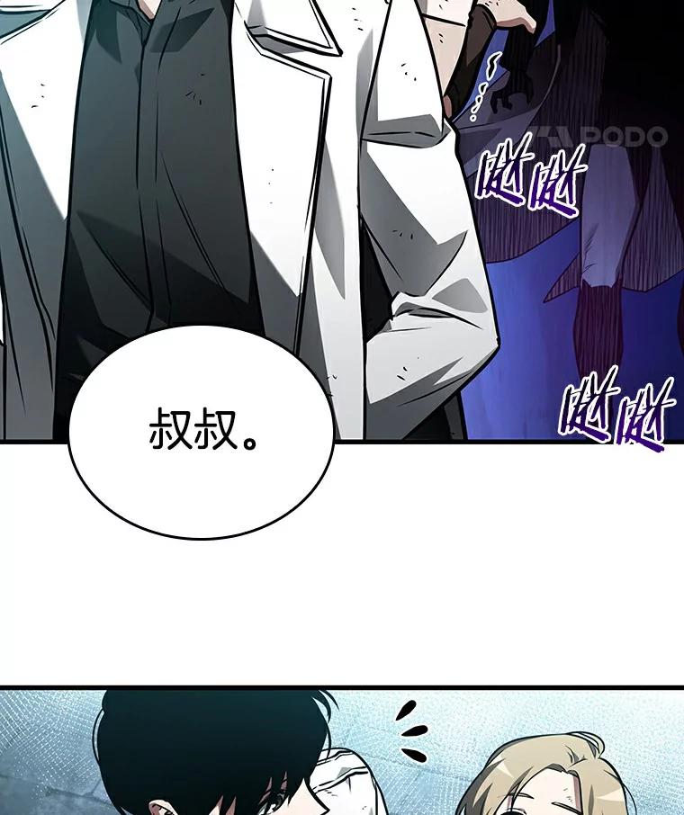 全知读者视角 144.任务破坏者-1 第52页