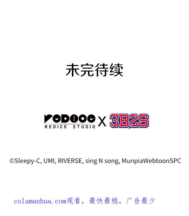 全知读者视角 144.任务破坏者-1 第100页