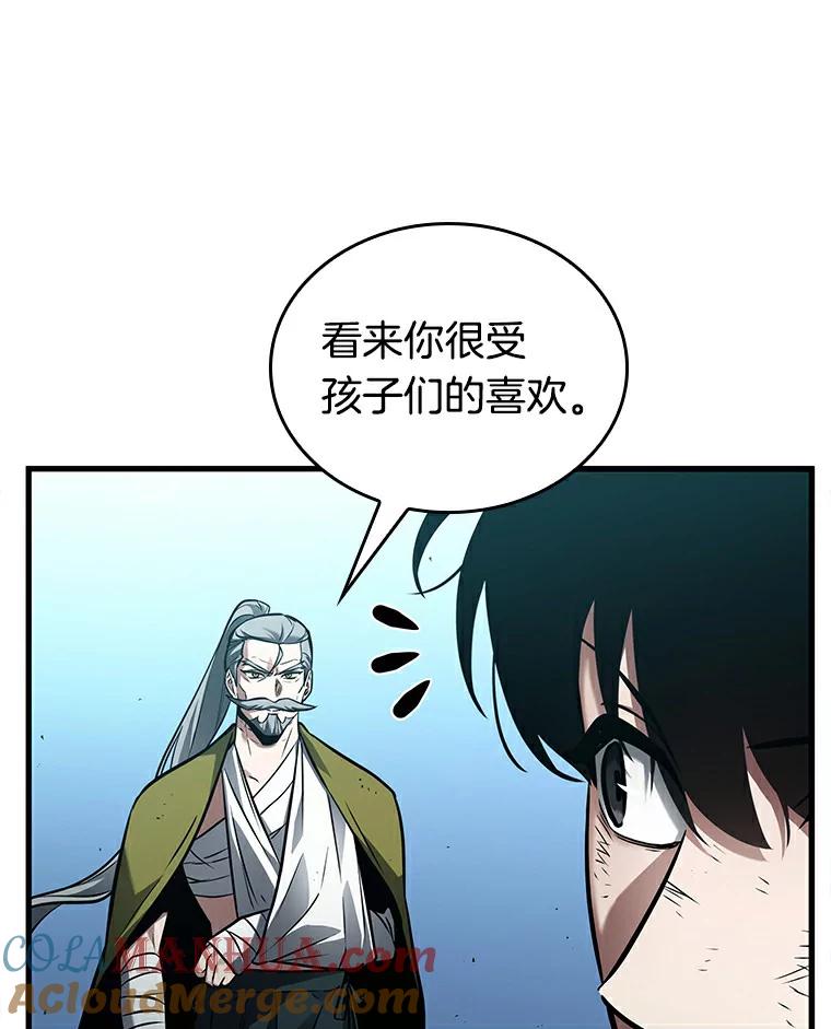 全知读者视角 144.任务破坏者-1 第57页