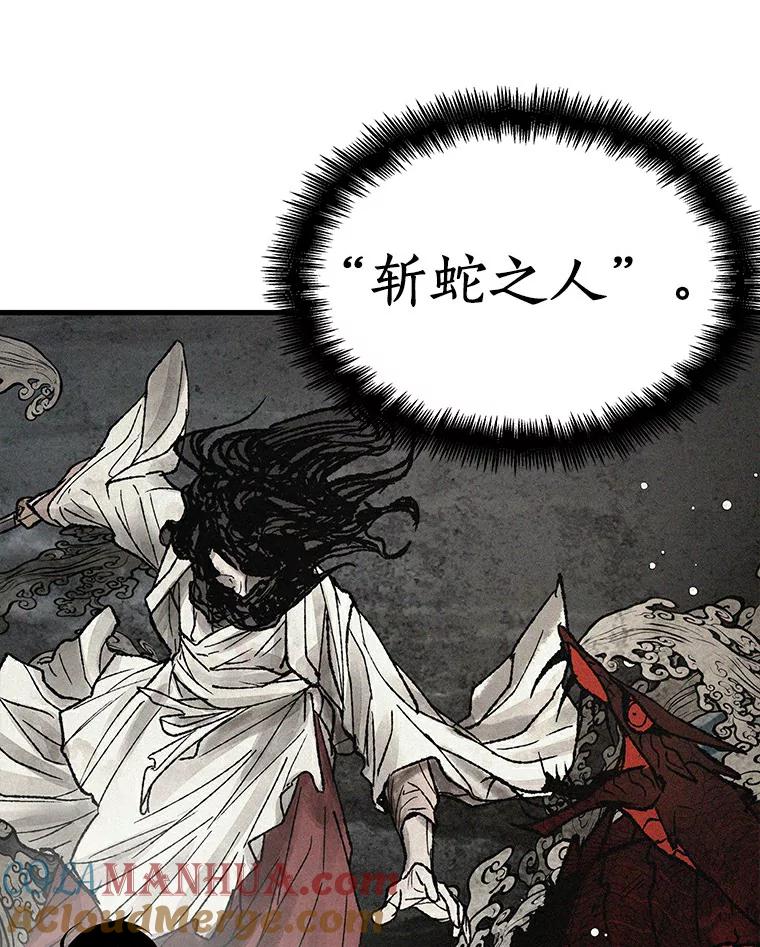 全知读者视角 144.任务破坏者-1 第33页