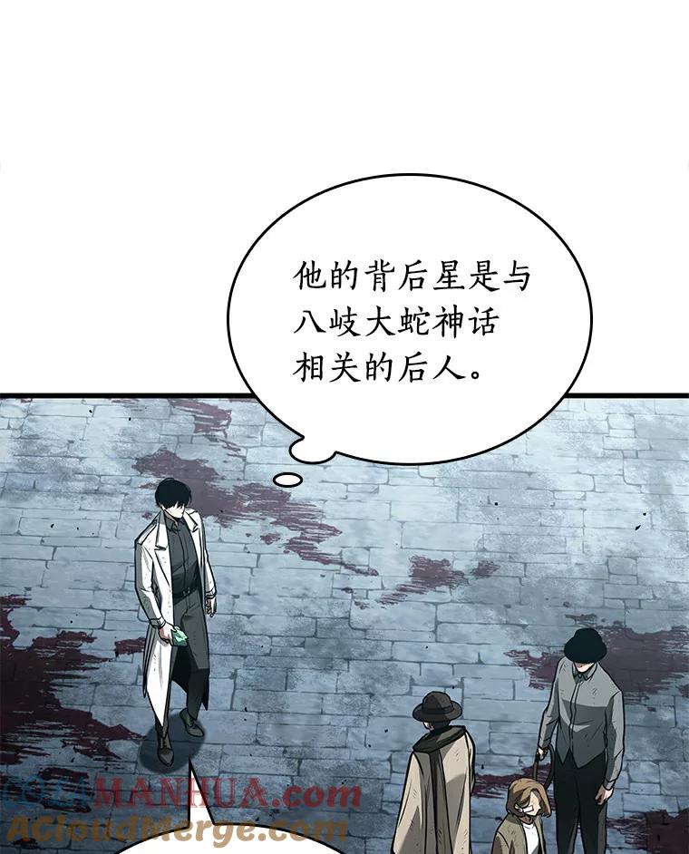 全知读者视角 144.任务破坏者-1 第9页