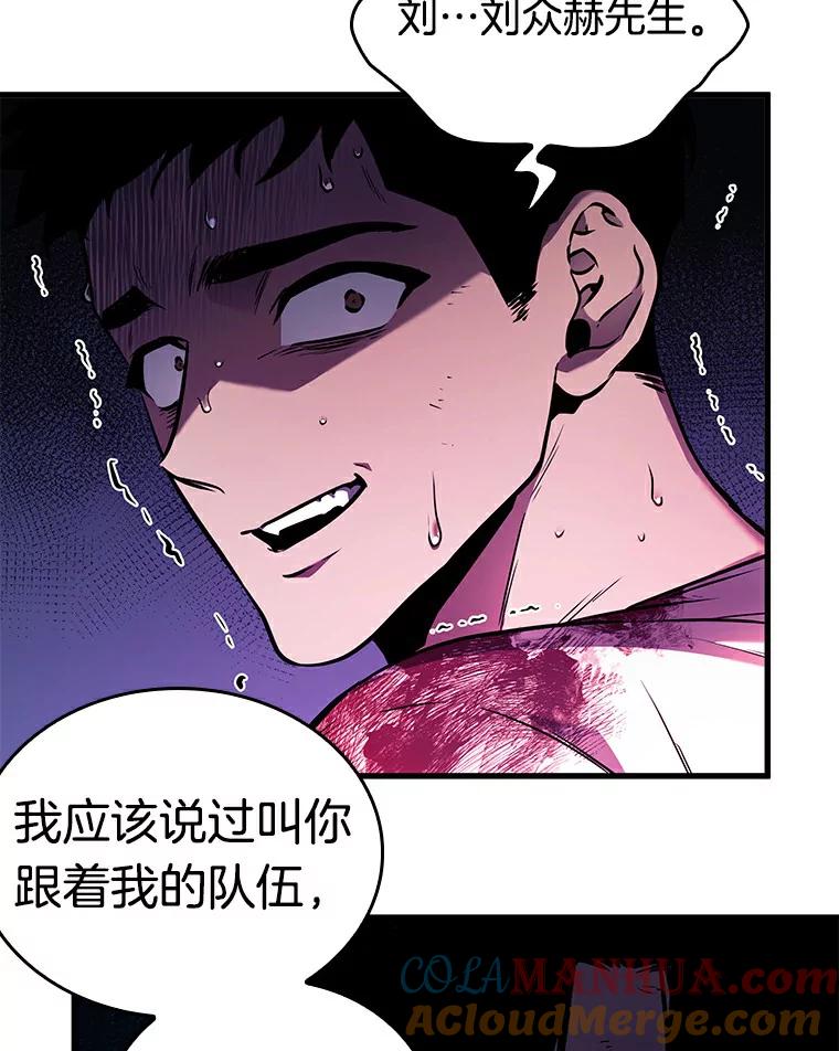 全知读者视角 144.任务破坏者-1 第49页