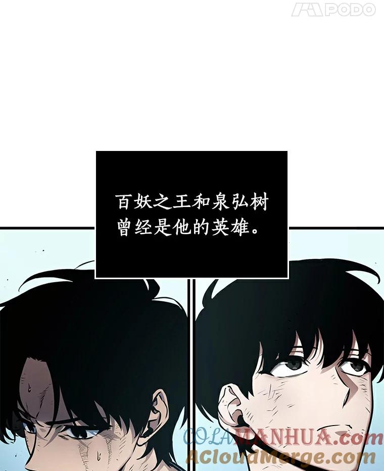 全知读者视角 144.任务破坏者-1 第21页