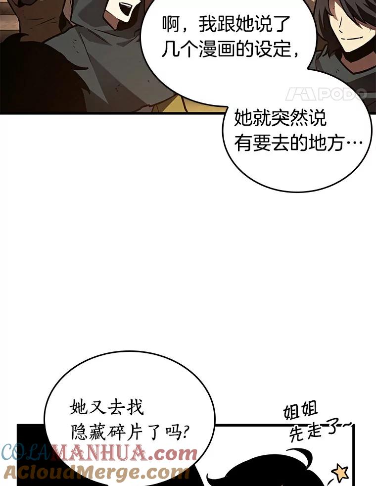 全知读者视角 145.任务破坏者-2 第69页