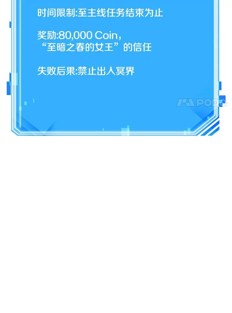 全知读者视角 145.任务破坏者-2 第119页