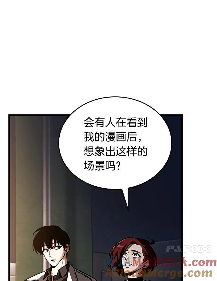全知读者视角 145.任务破坏者-2 第65页