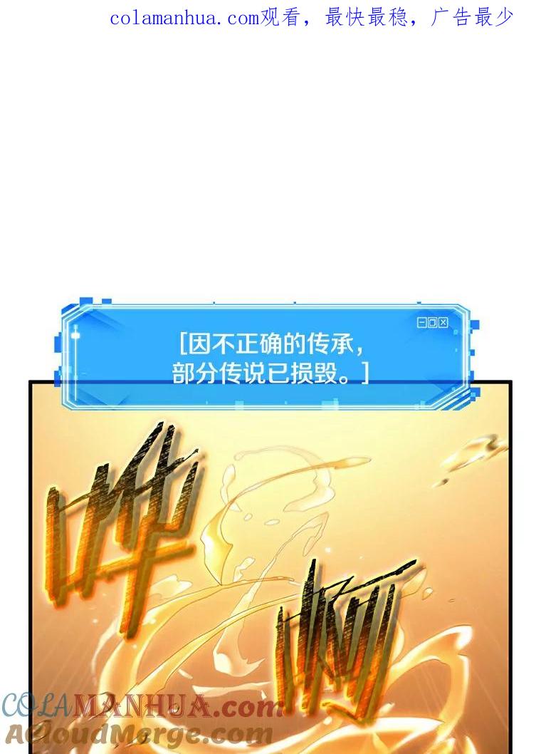 全知读者视角 145.任务破坏者-2 第1页