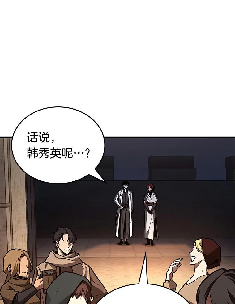全知读者视角 145.任务破坏者-2 第68页