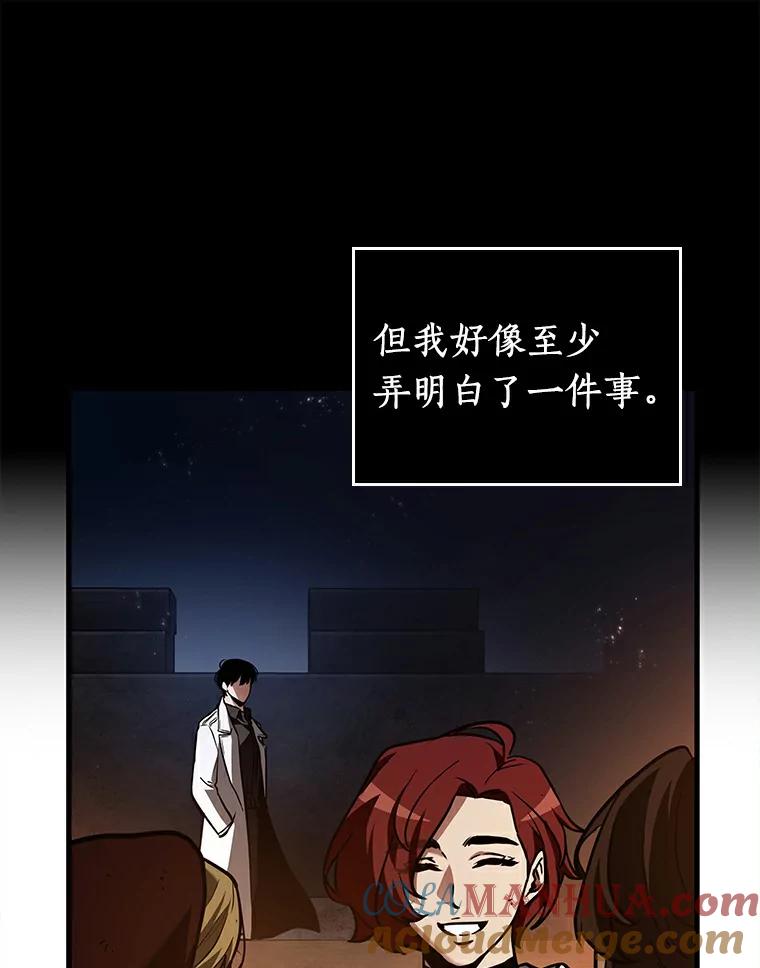 全知读者视角 146.任务破坏者-3 第33页