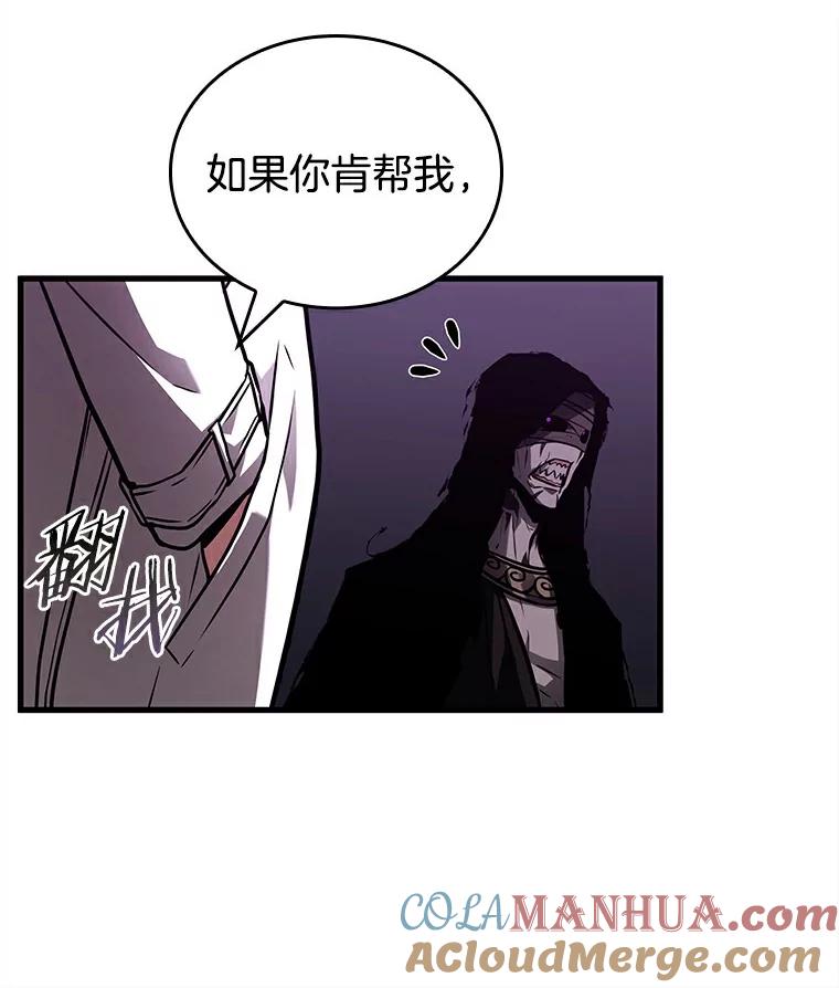 全知读者视角 146.任务破坏者-3 第81页