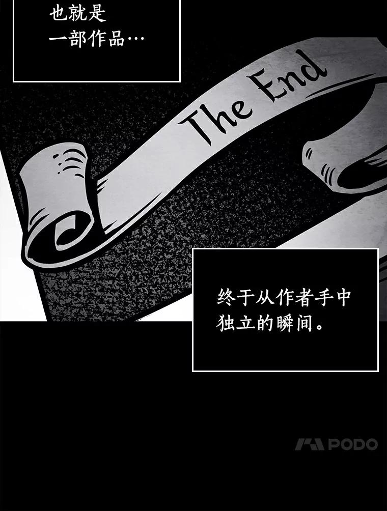 全知读者视角 146.任务破坏者-3 第24页